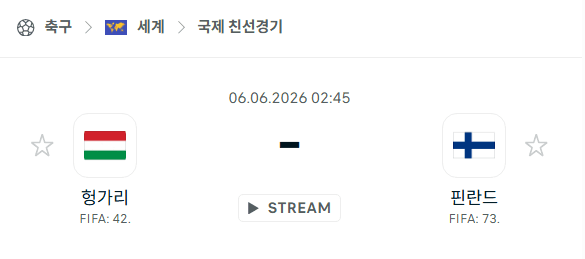 헝가리 vs 핀란드 친선경기 승부 예측 분석 (2026년 6월 6일)