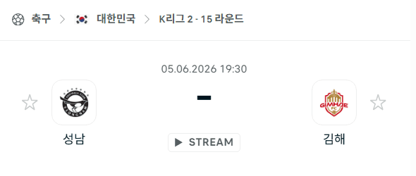 성남FC vs 김해FC 경기 분석 및 승부 예측 - K리그2 6월 5일