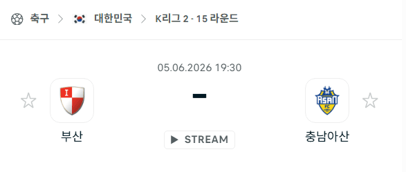 부산 아이파크 vs 충남아산 K리그2 경기 예측 분석 | 2026년 6월 5일