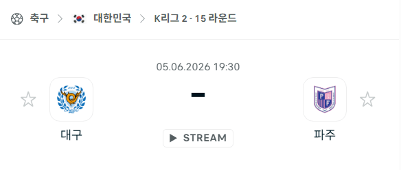 대구FC vs 파주 프런티어 K리그2 경기 예측 분석 | 6월5일 승부 분석