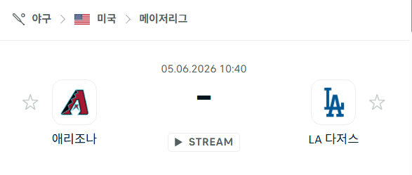 애리조나 다이아몬드백스 vs LA 다저스 MLB 경기 분석 및 승부 예측
