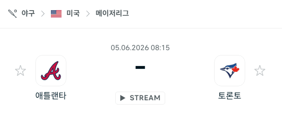 애틀랜타 브레이브스 vs 토론토 블루제이스 6월 5일 경기 예측 분석
