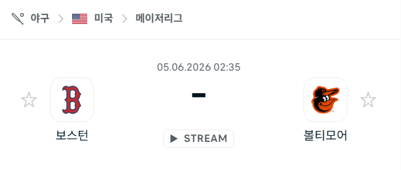 보스턴 레드삭스 vs 볼티모어 오리올스 6월5일 경기 분석 및 승부 예측