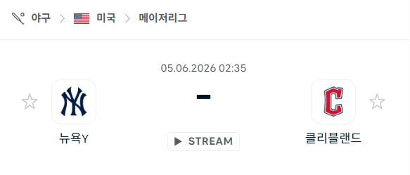 뉴욕 양키스 vs 클리블랜드 가디언스 MLB 경기 분석 | 6월 5일 승부 예측