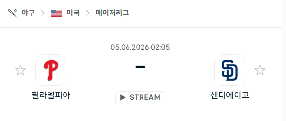 필라델피아 필리스 vs 샌디에이고 파드리스: 2026년 6월 5일 MLB 경기 분석 및 승부 예측