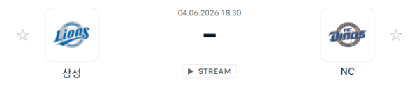 삼성 라이온즈 vs NC 다이노스 2026년 6월 4일 경기 예측 분석