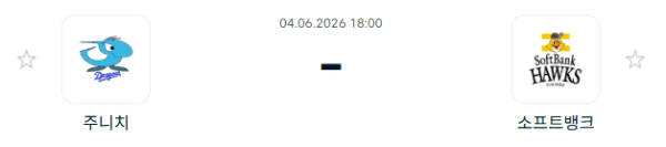 주니치 드래건스 vs 소프트뱅크 호크스 2026년 6월 4일 경기 분석