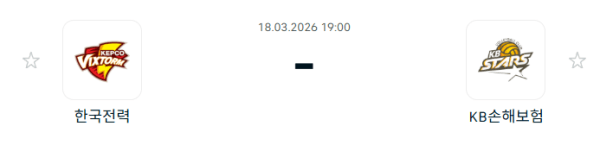 V-리그 남자부 3월 18일 한국전력 빅스톰 vs KB손해보험 스타즈 경기 분석 및 승부 예측