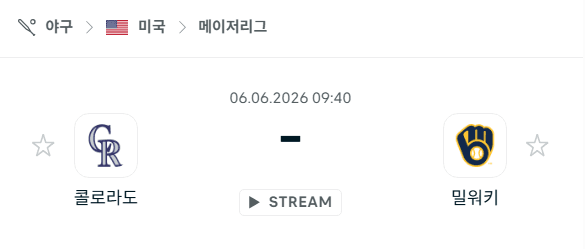콜로라도 로키스 vs 밀워키 브루어스 6월6일 MLB 경기 분석 및 승부 예측