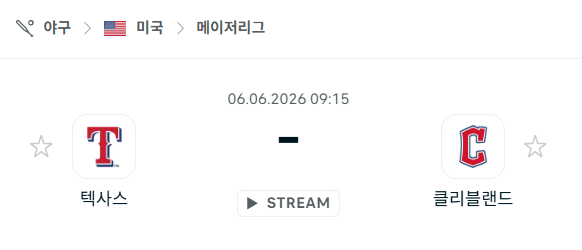텍사스 레인저스 vs 클리블랜드 가디언스 경기 분석 및 승부 예측 (2026년 6월 6일)