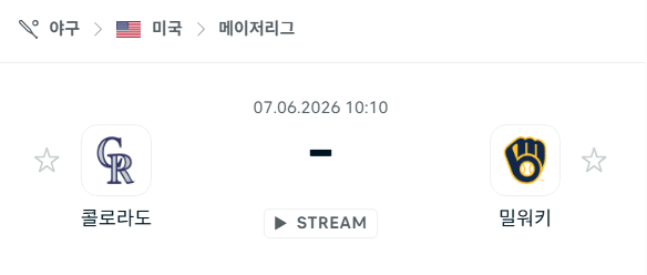콜로라도 로키스 vs 밀워키 브루어스 6월7일 경기 분석 및 승부 예측