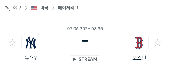뉴욕 양키스 vs 보스턴 레드삭스 경기 분석 및 승부 예측 (2026년 6월 7일)