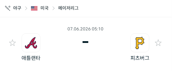애틀랜타 브레이브스 vs 피츠버그 파이리츠 경기 분석 및 승부 예측
