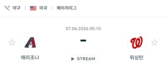 애리조나 다이아몬드백스 vs 워싱턴 내셔널스 경기 분석 | 6월7일 MLB 승부 예측