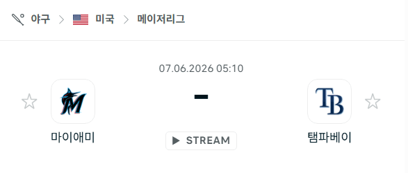 마이애미 말린스 vs 탐파베이 레이스 경기 분석 및 승부 예측