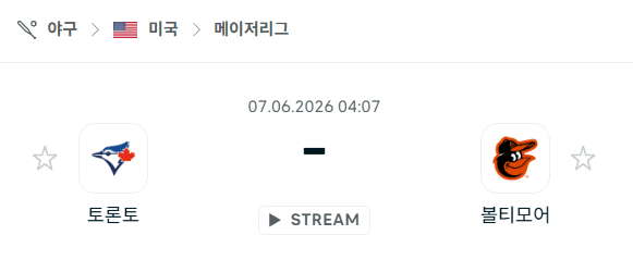 토론토 블루제이스 vs 볼티모어 오리올스 경기 분석: 6월 7일 MLB 승부 예측