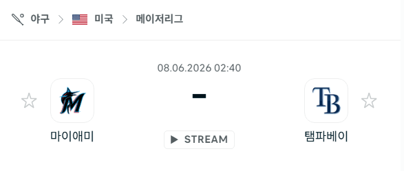마이애미 말린스 vs 탐파베이 레이스 6월 8일 경기 분석 및 승부 예측