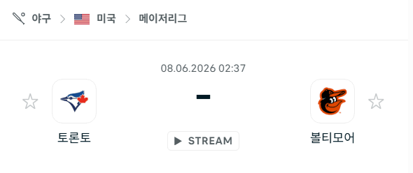 토론토 블루제이스 vs 볼티모어 오리올스 6월8일 MLB 경기 분석 및 승부 예측