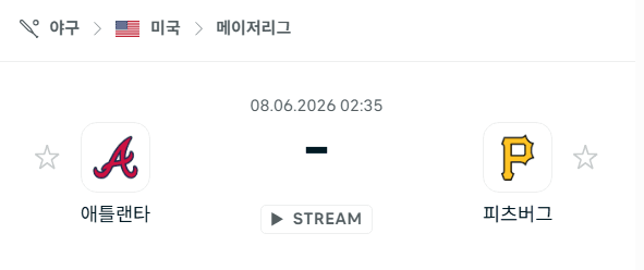 애틀랜타 브레이브스 vs 피츠버그 파이리츠 경기 예측 분석 (2026년 6월 8일)