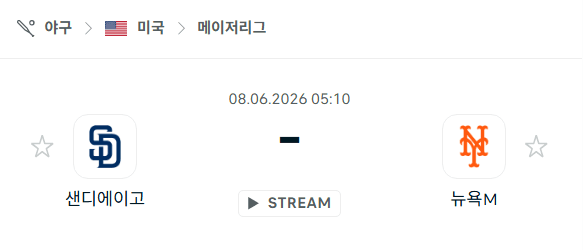 샌디에이고 파드리스 vs 뉴욕 메츠 경기 분석 - 2026년 6월 8일 MLB 승부 예측