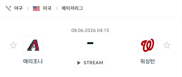 애리조나 다이아몬드백스 vs 워싱턴 내셔널스 6월 8일 경기 분석 및 승부 예측