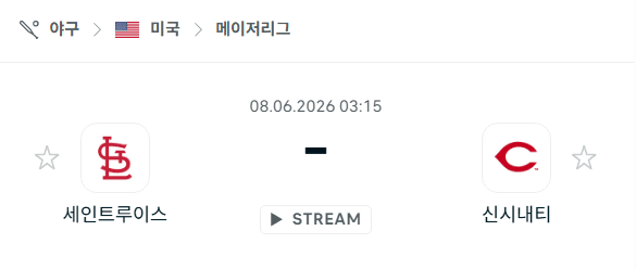 세인트루이스 카디널스 vs 신시내티 레즈 경기 분석 및 승패 예측 가이드