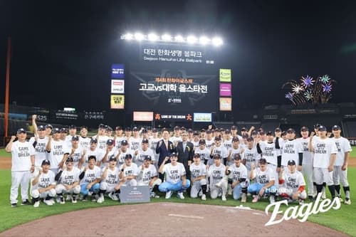 한화 이글스배 고교 vs 대학야구 올스타전 성황리에 개최