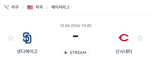 MLB 경기 분석: 샌디에이고 파드리스 vs 신시내티 레즈 승부 예측