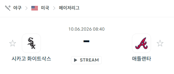시카고 화이트삭스 vs 애틀랜타 브레이브스 경기 분석 | MLB 경기 예측