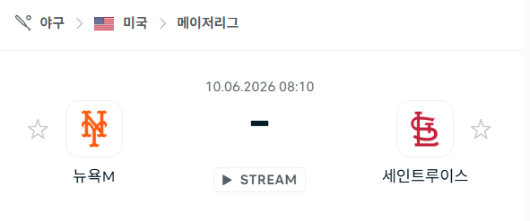 뉴욕 메츠 vs 세인트루이스 카디널스 MLB 경기 분석 및 승패 예측