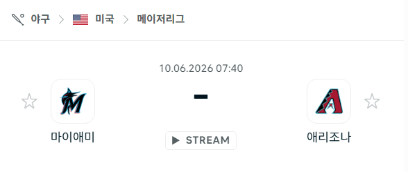마이애미 말린스 vs 애리조나 다이아몬드백스 경기 분석 및 승부 예측