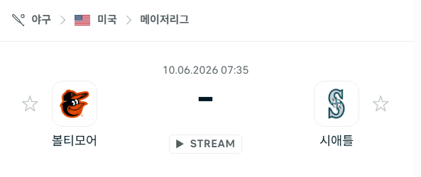 볼티모어 오리올스 vs 시애틀 매리너스: 6월 10일 MLB 경기 분석 및 승부 예측