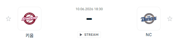 키움 히어로즈 vs NC 다이노스 경기 분석 및 승부 예측 (2026.06.10)