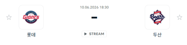 롯데 자이언츠 vs 두산 베어스 경기 분석 및 승부 예측 - 2026년 6월 10일 KBO 경기