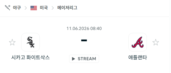 시카고 화이트삭스 vs 애틀랜타 브레이브스 경기 예측 분석 (6월 11일)