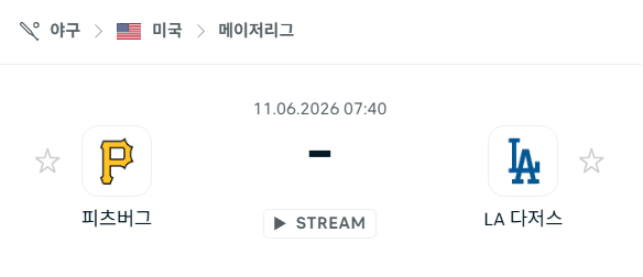 피츠버그 파이리츠 vs LA 다저스 경기 예측 분석 | 2025년 6월 11일 MLB