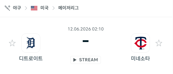 디트로이트 타이거즈 vs 미네소타 트윈스 6월 12일 MLB 경기 분석 및 승부 예측