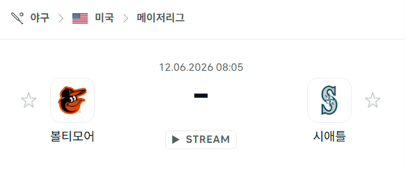 MLB 6월12일 볼티모어 오리올스 vs 시애틀 매리너스 경기 분석 및 승부 예측