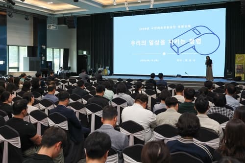국민체육진흥공단, 체육단체 임직원 대상 반부패·청렴 교육 실시