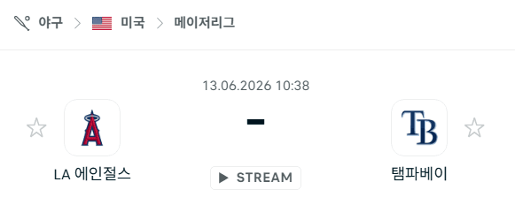 LA 에인절스 vs 탐파베이 레이스 경기 분석 및 승부 예측 - 2026년 6월 13일 MLB