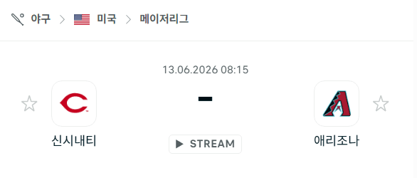 신시내티 레즈 vs 애리조나 다이아몬드백스 MLB 경기 분석 및 승부 예측
