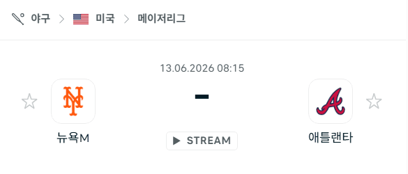 뉴욕 메츠 vs 애틀랜타 브레이브스 경기 분석 및 승부 예측 - 6월 13일 MLB