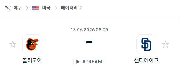 볼티모어 오리올스 vs 샌디에이고 파드리스 경기 분석 - 2026년 6월 13일 MLB 승부 예측