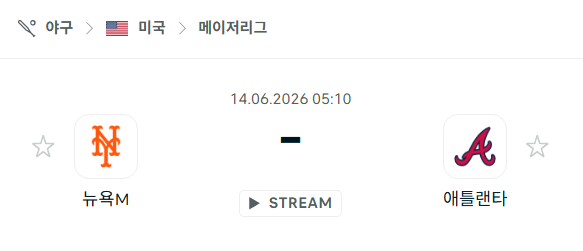 뉴욕 메츠 vs 애틀랜타 브레이브스 6월 14일 MLB 경기 분석 및 승부 예측