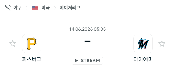 피츠버그 파이리츠 vs 마이애미 말린스 6월14일 MLB 경기 분석 및 승부 예측