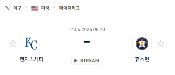 캔자스시티 로열스 vs 휴스턴 애스트로스: 6월 14일 MLB 경기 승부 예측 분석