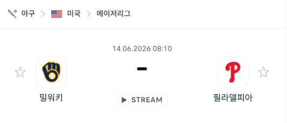 밀워키 브루어스 vs 필라델피아 필리스 6월14일 MLB 경기 분석