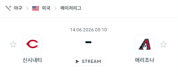 신시내티 레즈 vs 애리조나 다이아몬드백스 MLB 경기 분석 및 승부 예측