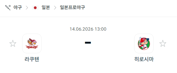 도호쿠 라쿠텐 골든이글스 vs 히로시마 도요 카프 NPB 승부 분석
