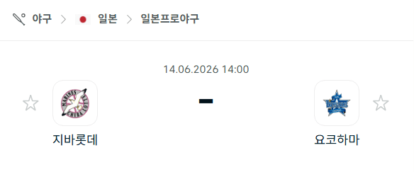 NPB 승부 예측: 지바 롯데 마린스 vs 요코하마 베이스타스 6월 14일 경기 분석